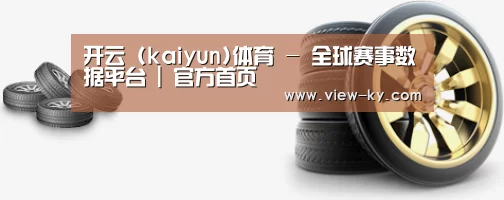 关于开云体育 