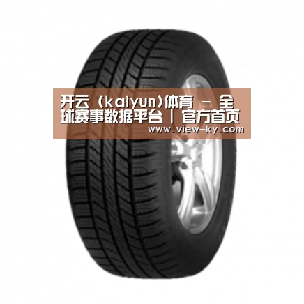 开云体育产品名称八